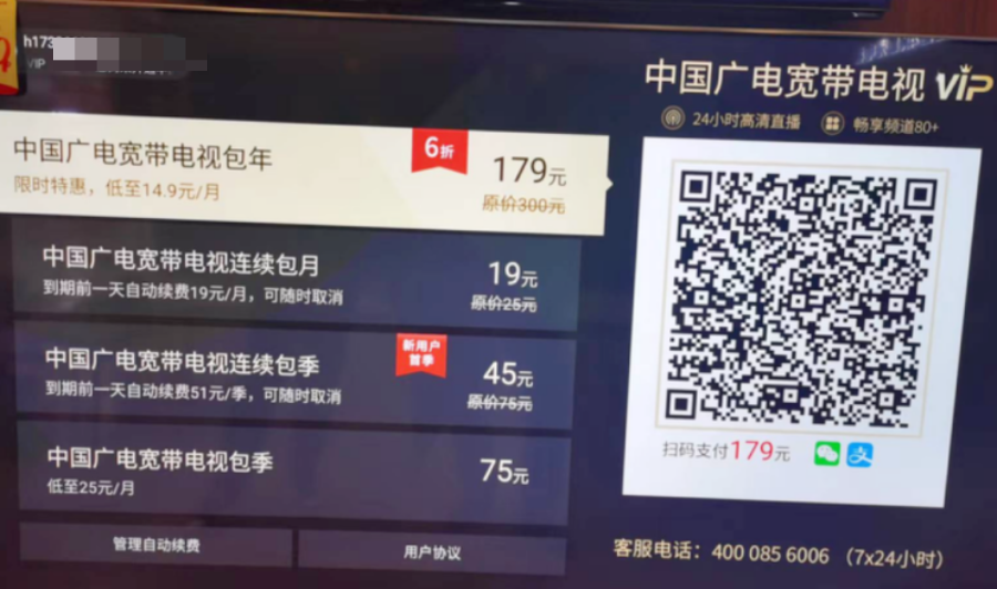 中國廣電獲取人心紅利，才會(huì)有未來！